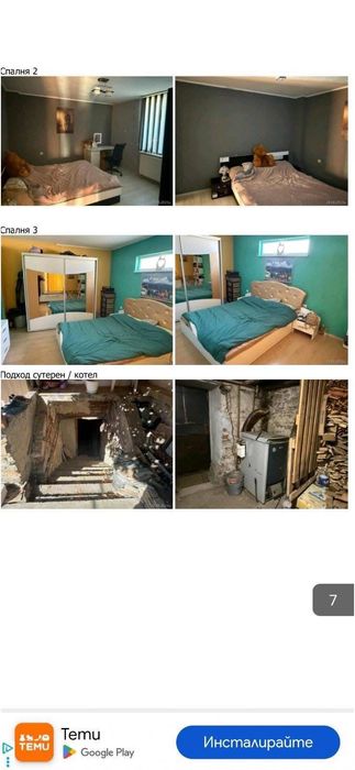 Къща с два двора и гараж готова за живеене