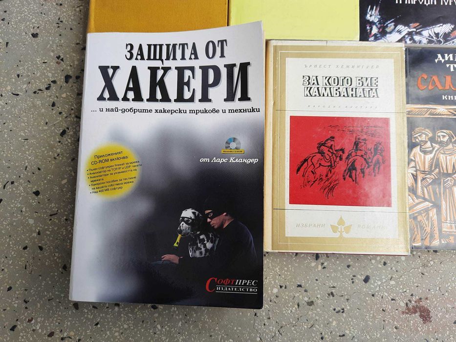 Много известни исторически, художествени и компютърни книги