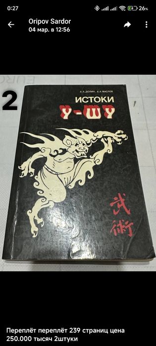 Боевые искусства книги