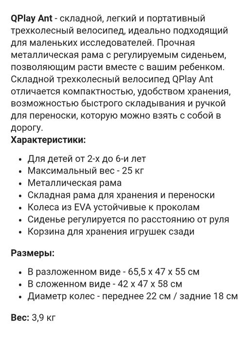 продам детский велосипед