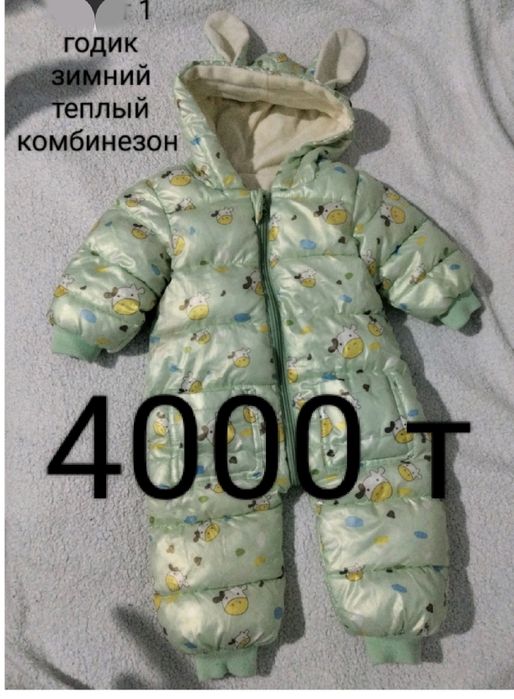 Продаю вещи недорого