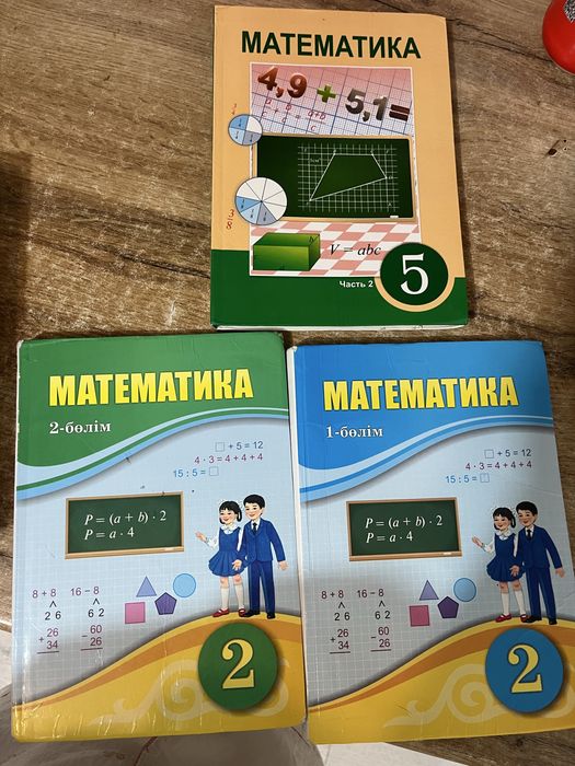 Книги 2 класс 5 класс