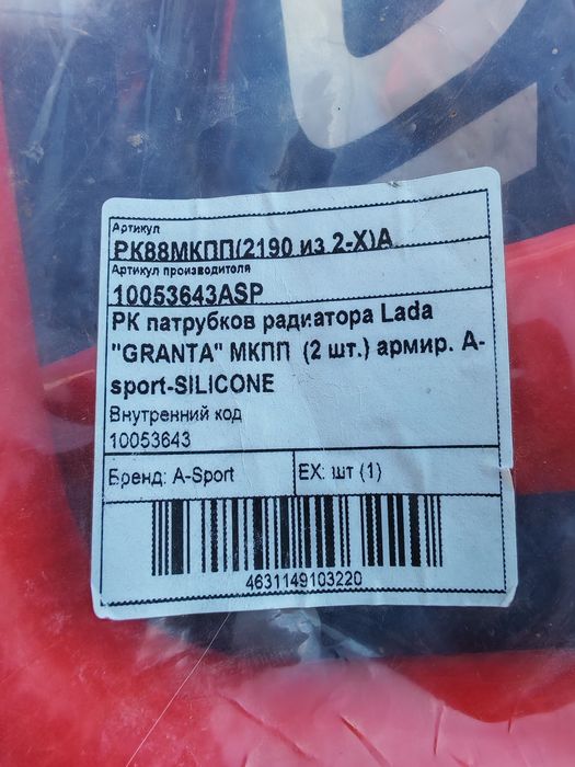 Патрубок радиатора лада Гранта