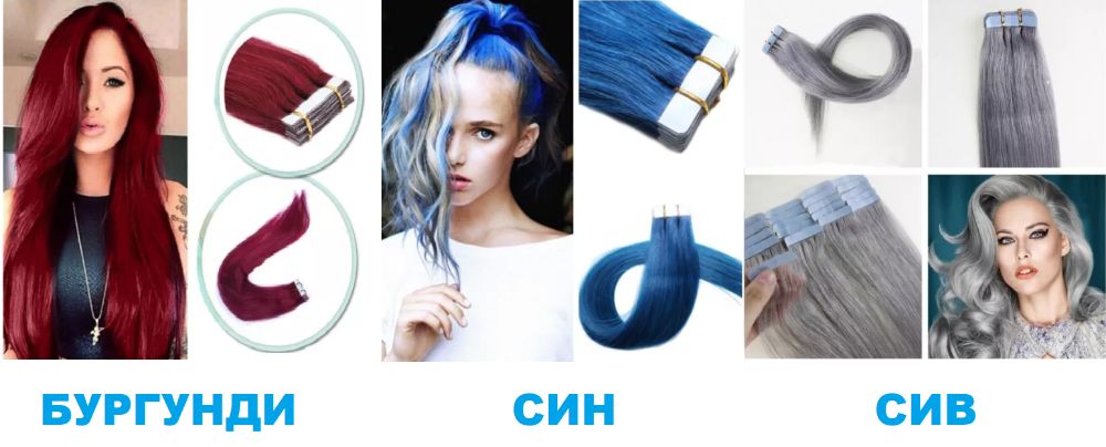 Омбре и Цветни стикери за коса. Разпродажба.