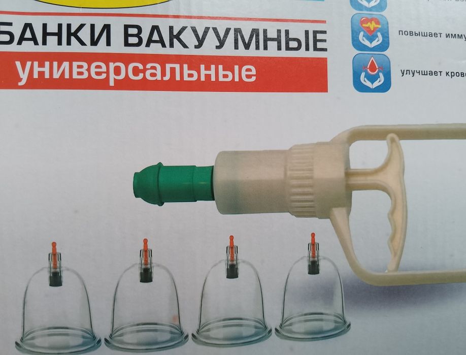 Банки вакуумные универсальные.