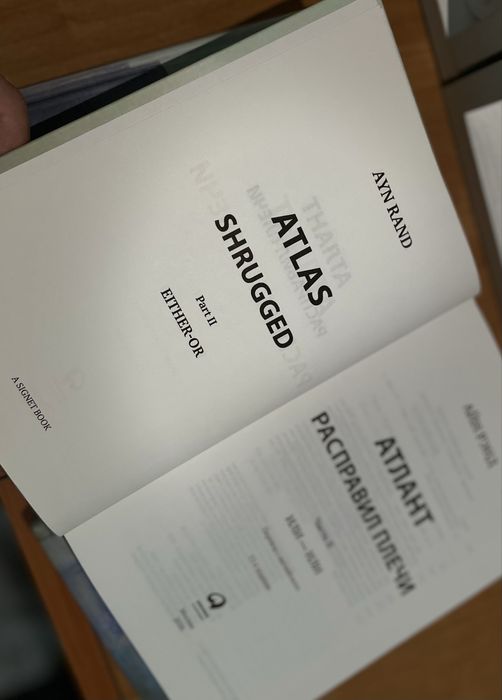 "Атлант расправил плечи" АЙН РЭНД. Продаётся трилогия.
