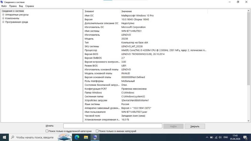 Lenovo_MT_20238 noutbook sotiladi