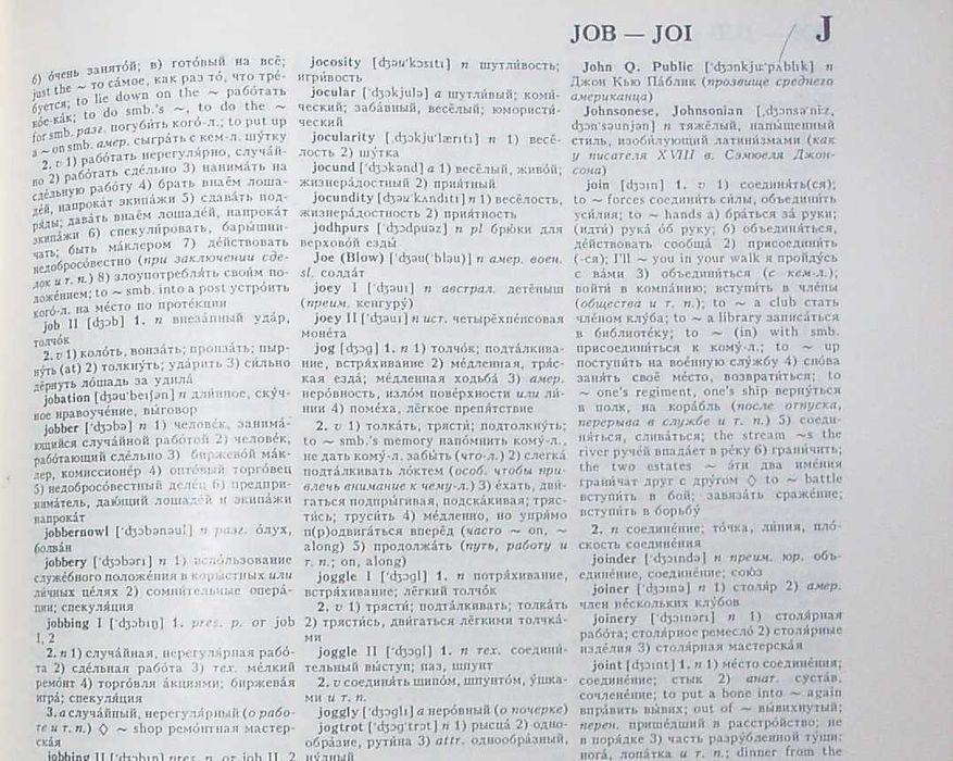 Английско - Руски речник. В. Мюллер. 53000 думи.