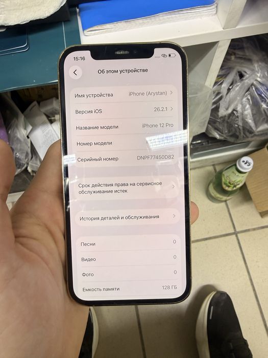 Iphone 12 Pro - 128GB