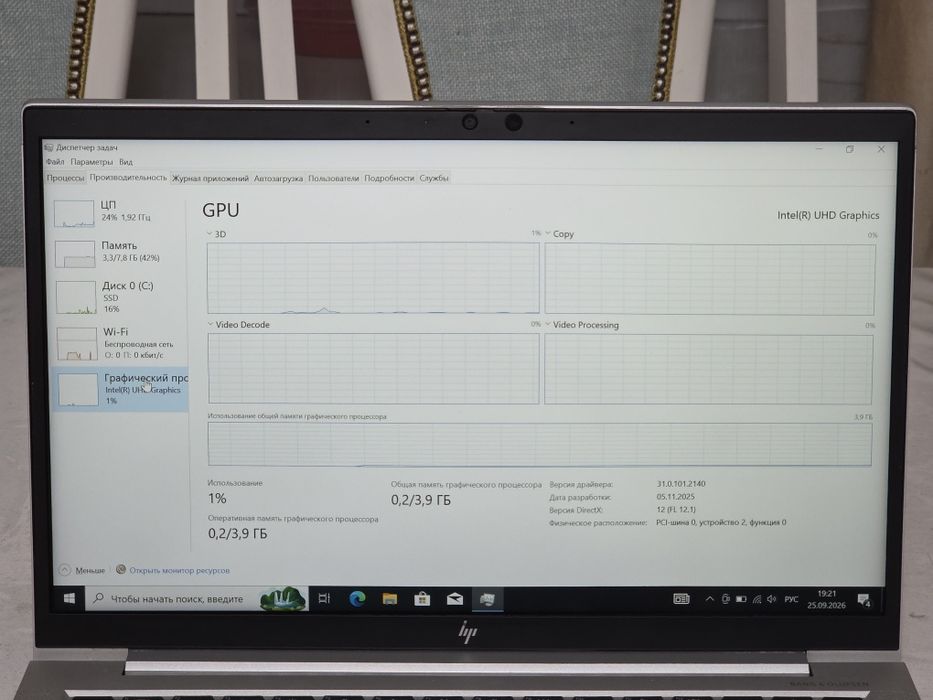 Ультрабук HP elitebook 830 g7
