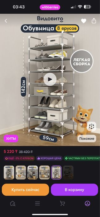 Продаю обувницу в идеальном состоянии