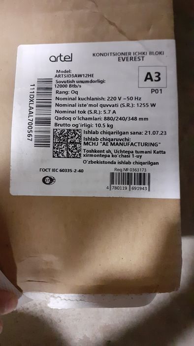 Kanditsioner artel EVEREST12