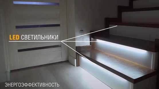 Умная подсветка лестницы