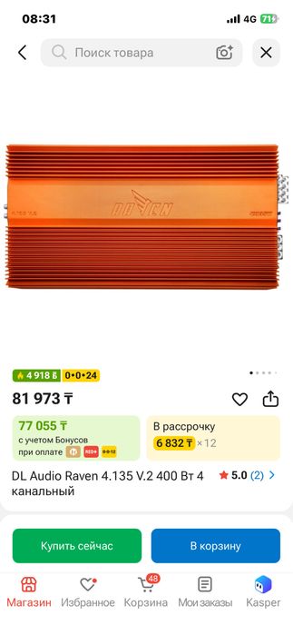 усилител дл аудио