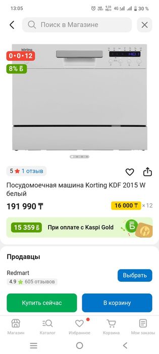 Продам посудомойку отдельностоящую