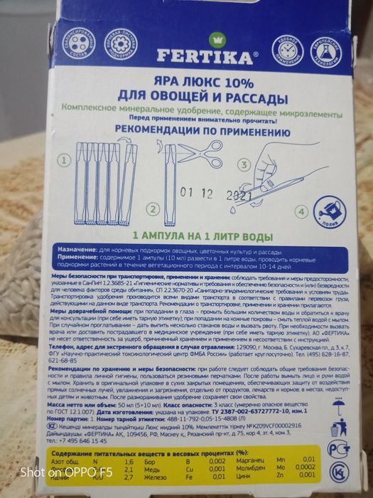 Для овощей и рассады