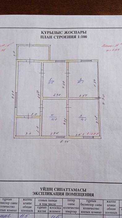 Продам 5 комнатный дом.