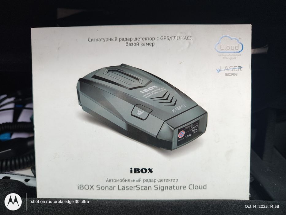 Радар детектор IBOX Sonar LaserScan SignatureCloud