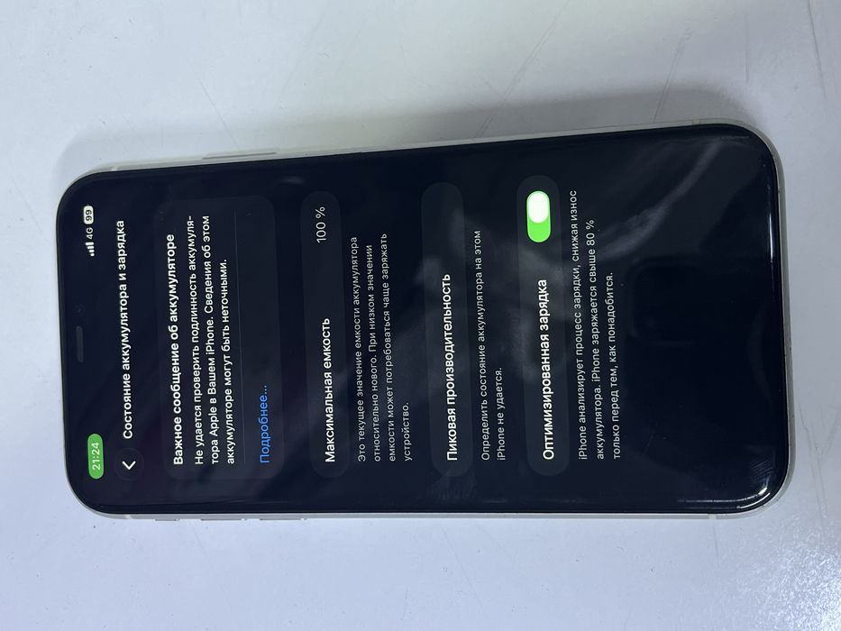 Iphone 11 в белом цвете