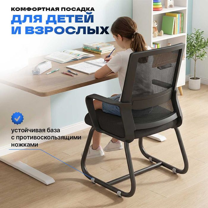 Кресло для посетителей