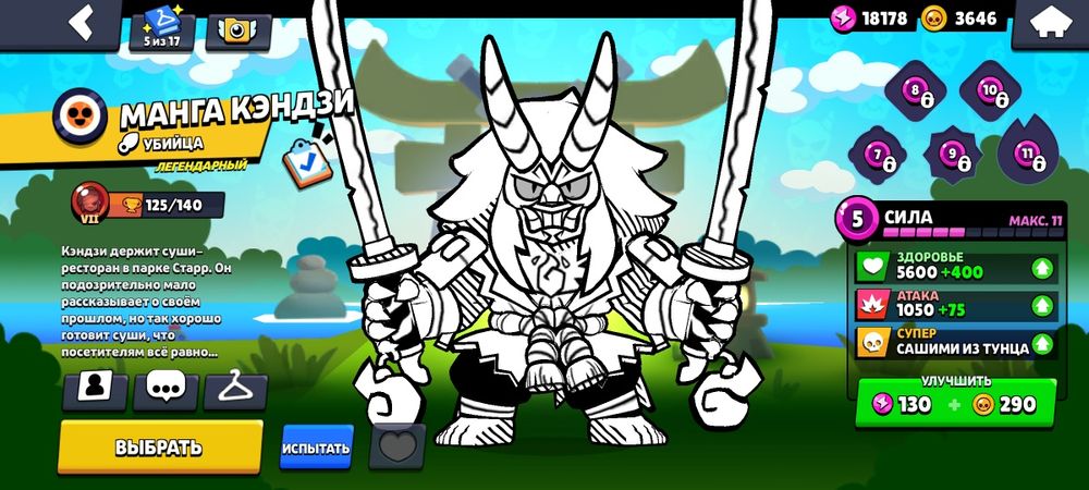 аккаунт бравл старс