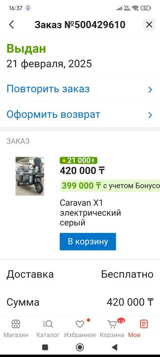 Продам электромотоцикл Караван Х1