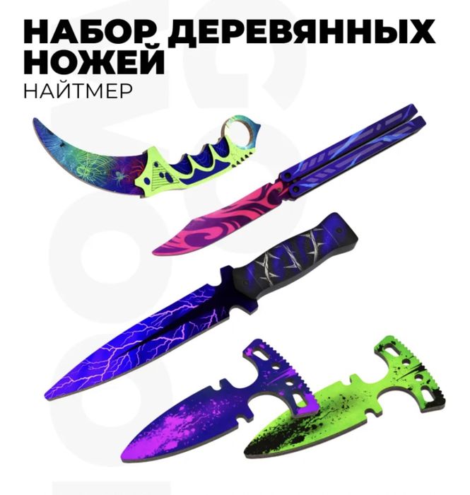 Набор деревянных ножей из Standoff 2