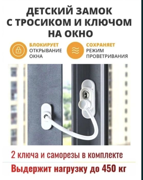 Мини решетки на окна Бэйби стоп