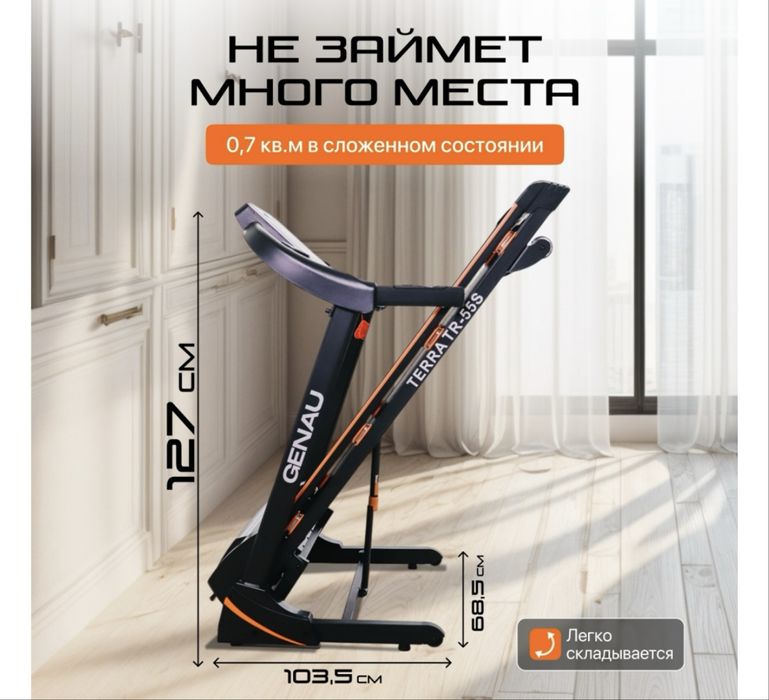 Продам беговую дорожку