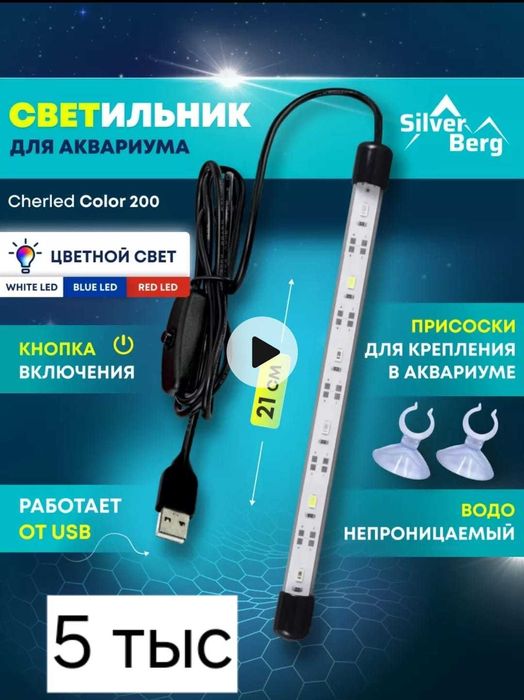 Аквариум 40 литров