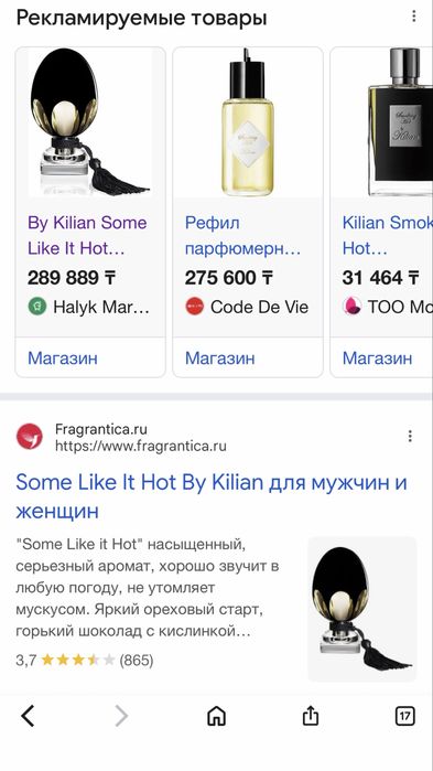 Парфюмы оригинал , читать описание