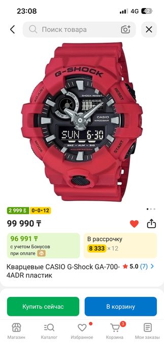 Продаю часы G-Shock