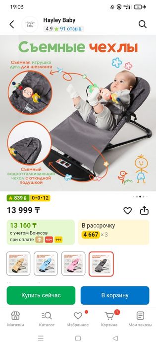 Детский новый шезлонг