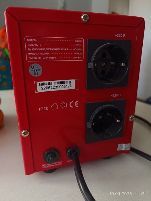 Продам стабилизатор напряжения 2000вт