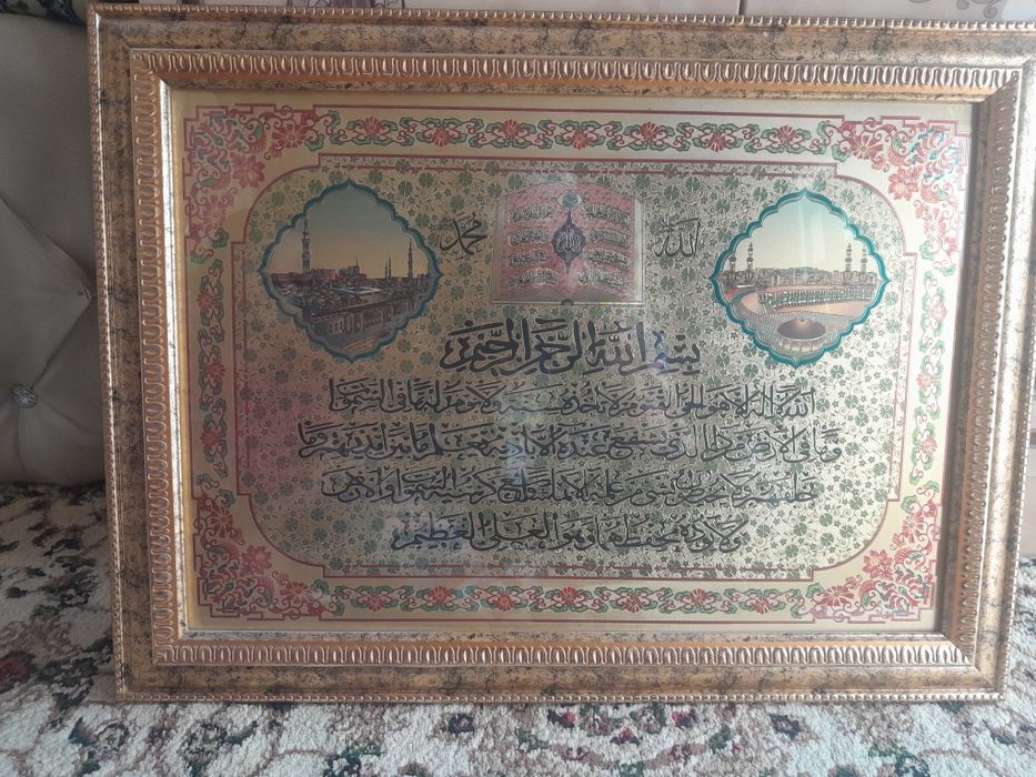 Oyatal kursi kartinka