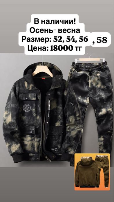 Мужская двойка .