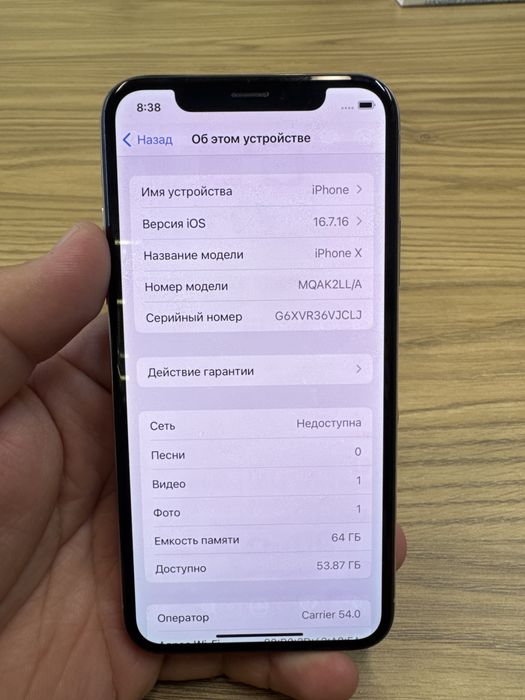 Айфон X 64gb 100% Бу Телефон