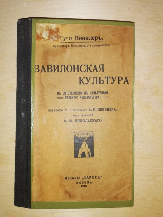 Антикварные книги по Истории.