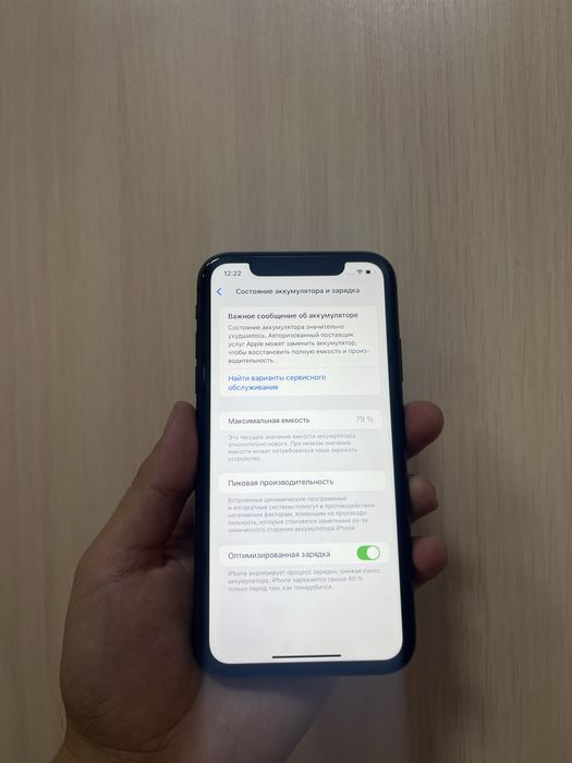 Продам Айфон 11 128гб 79%