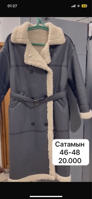 Зимняя, теплая дубленка.