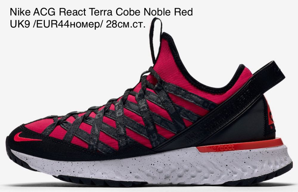 Nike ACG React Terra Cobe UK9/EUR44номер/28см.ст