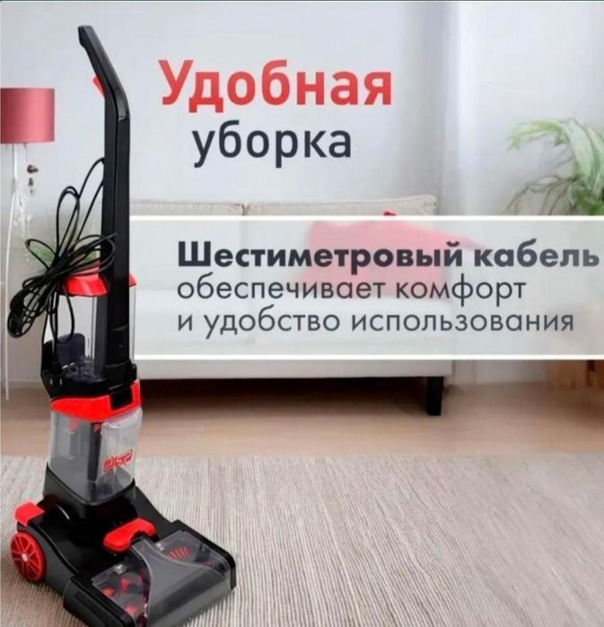 Моющий пылесос DSP