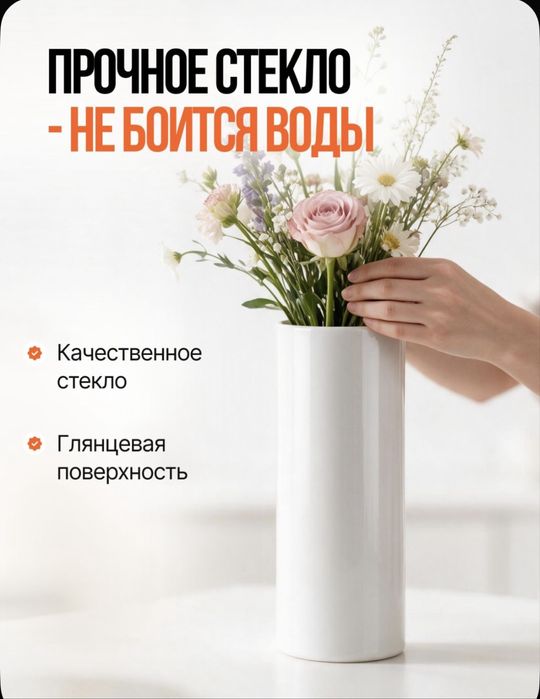 Белая ваза 30 см