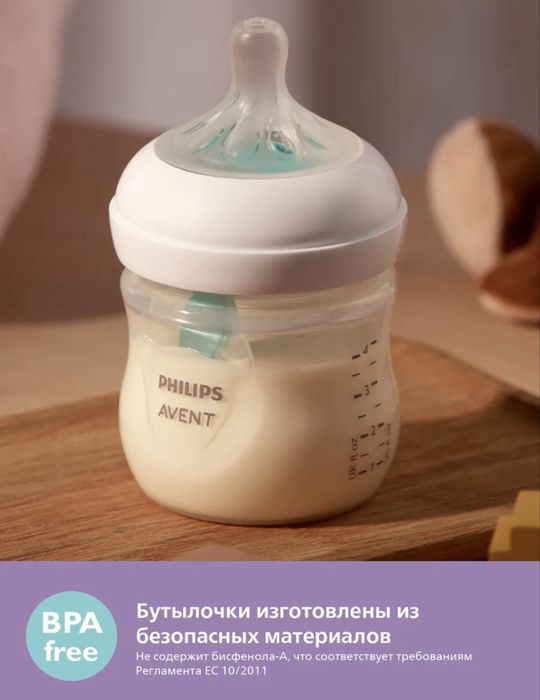 Подарочный набор бутылочки Philips Avent Natural Response
