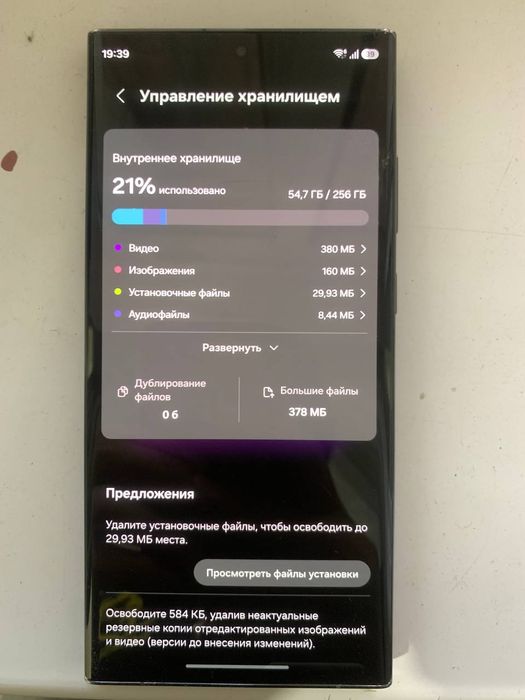 Самсунг с23 ультра
