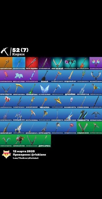 Акквацнт фортнайт