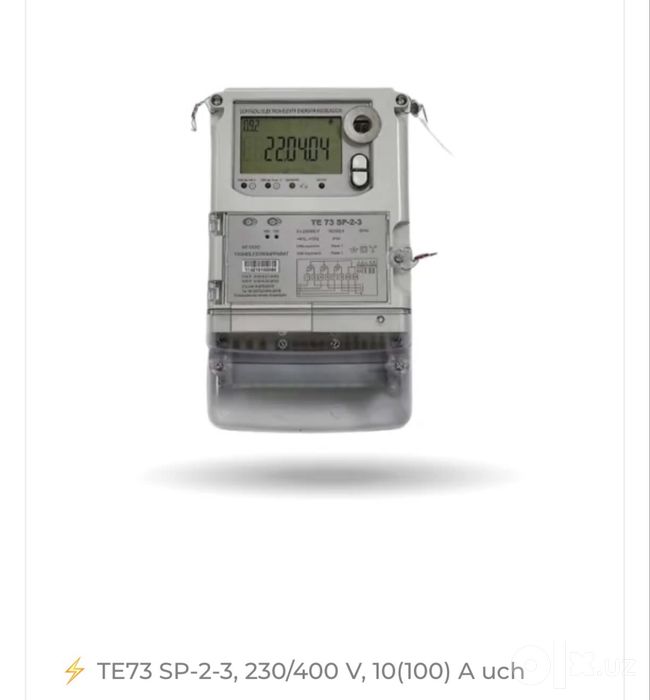 Сичочик те 71 MP-1-3 220w наличида оптим нархларда харид қилинг