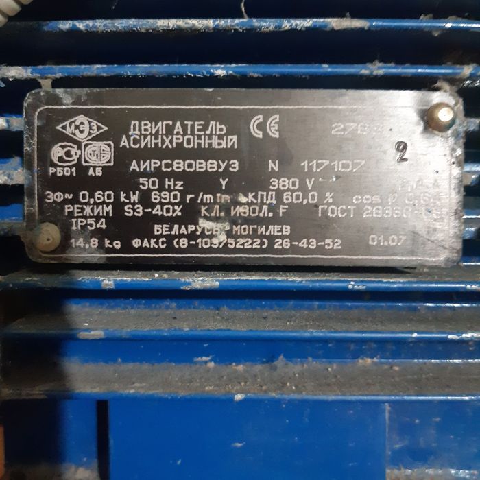 Продам электродвигатель. 0.6 квт. 700 об.м.