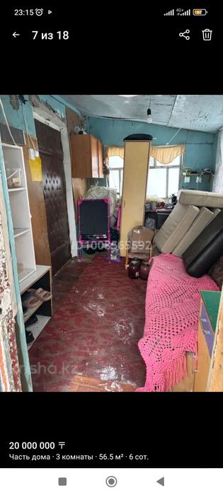 Продам или обменяю дом