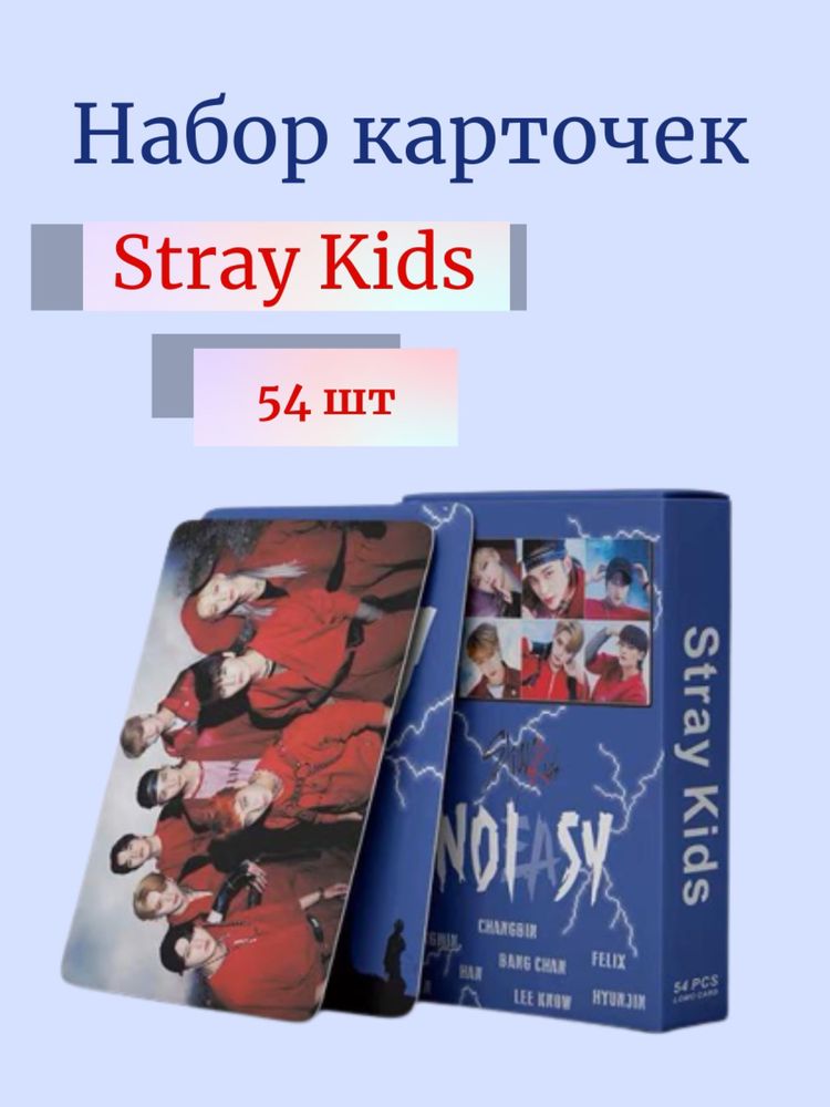 Stray kids стрей кидс карточки k pop: 1 980 тг. - Коллекционирование ...